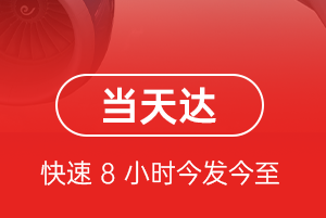 大长山机场空运航空货运公司【机场
