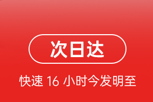 大长山机场空运航空货运 航空货运